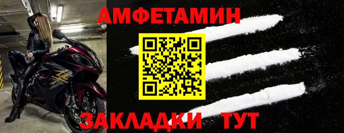 Ирбит  Amphetamine 97%  АМФ  Вход с VPN 