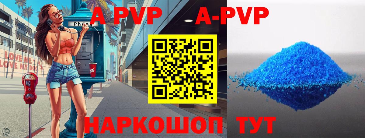 Ирбит  Alpha-PVP Соль  Вход с VPN  A-PVP крисы CK  Alpha PVP СК 