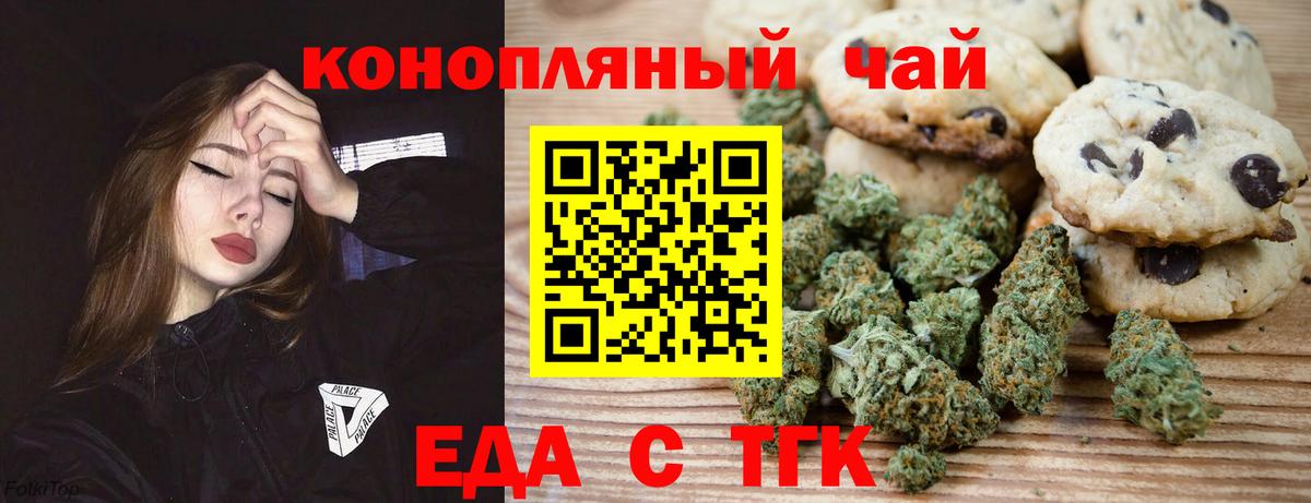 Ирбит  Еда ТГК конопля  Вход с VPN 