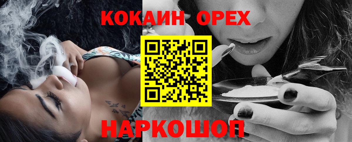 Cocaine 99%  Вход с VPN  КОКАИН VHQ  Ирбит 
