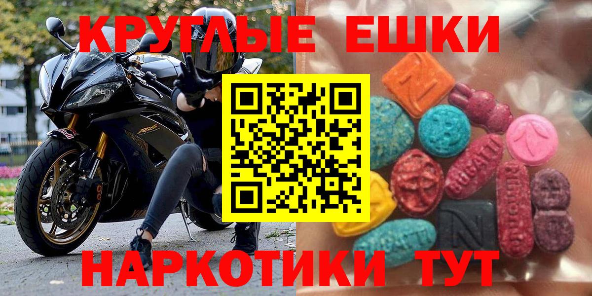 Ирбит  Ecstasy mix  Экстази  Вход с VPN  Экстази таблы 