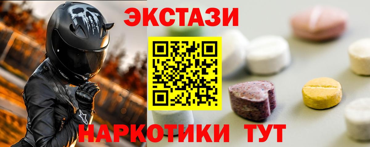 ЭКСТАЗИ 280 MDMA Ирбит