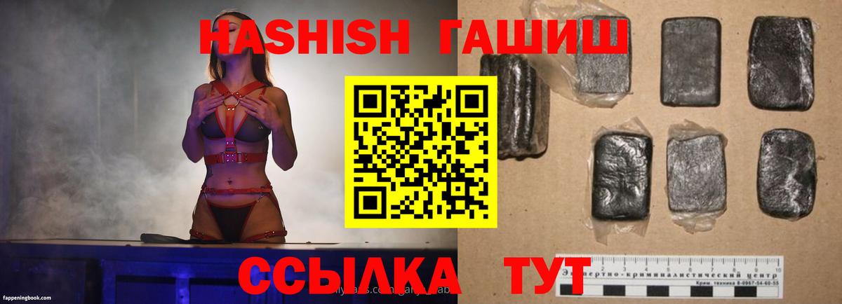 ГАШИШ хэш Ирбит