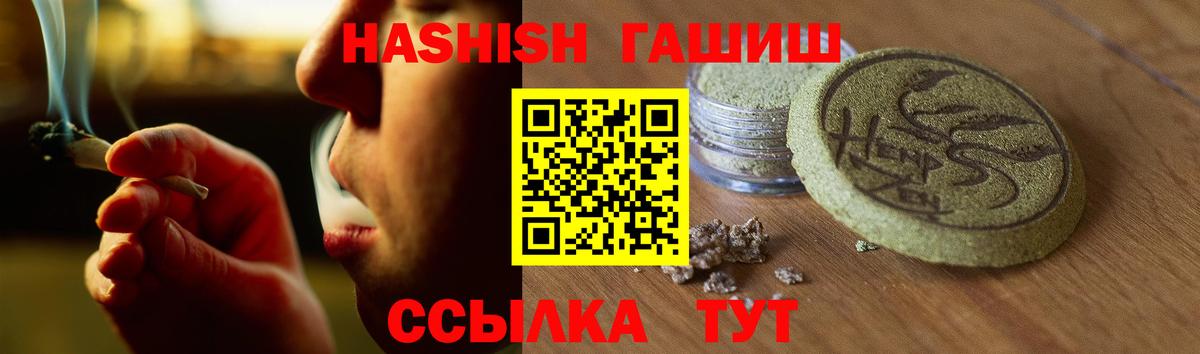 ГАШИШ Cannabis  Вход с VPN  где купить наркотик  ГАШ хэш  Ирбит 