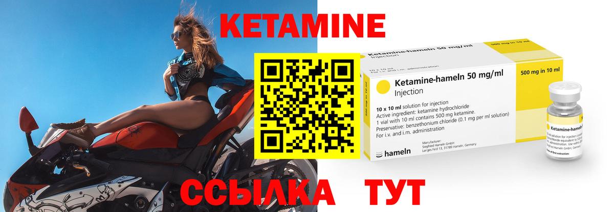 КЕТАМИН ketamine  Вход с VPN  кракен онион  Ирбит 