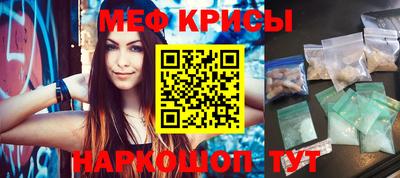 прущие крисы Краснодар