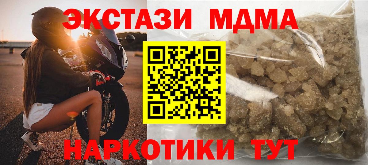 MDMA VHQ  Вход с VPN  МДМА  МДМА VHQ  Ирбит 