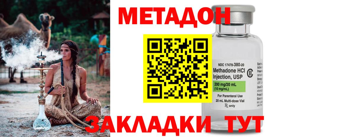 Ирбит  Метадон methadone  МЕТАДОН VHQ  Вход с VPN 