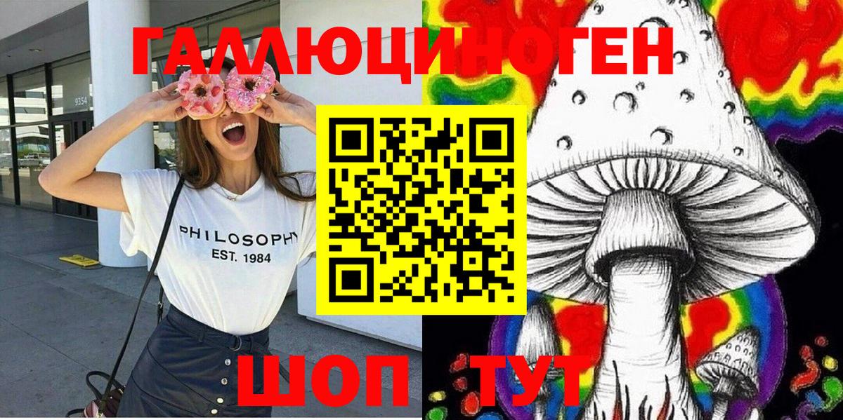 Галлюциногенные грибы GOLDEN TEACHER Ирбит